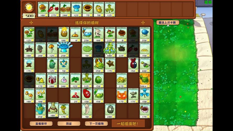 植物大战僵尸一的植物-植物大战僵尸一的植物有哪些-第1张图片-屿企游戏网