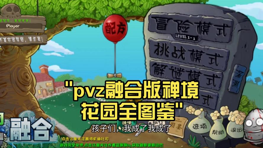 植物大战僵尸带花园的版本_有花园版的植物大战僵尸-第1张图片-屿企游戏网