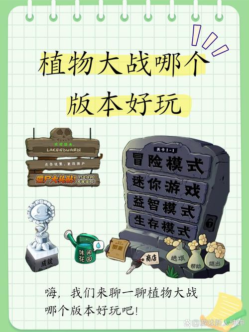 植物大战僵尸带花园的版本_有花园版的植物大战僵尸-第3张图片-屿企游戏网