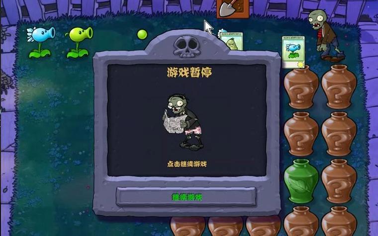 植物大战僵尸花瓶,植物大战僵尸花园-第3张图片-屿企游戏网 植物大战僵尸花瓶,植物大战僵尸花园-第3张图片-屿企游戏网