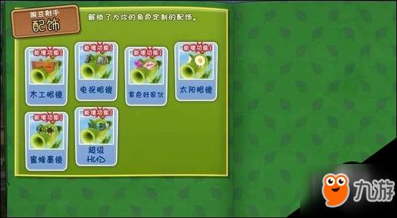 植物大战僵尸花园战士-pvz植物大战僵尸花园战争-第2张图片-屿企游戏网