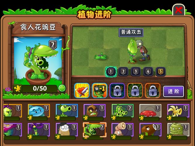 植物大战僵尸食人花-植物大战僵尸花园保卫战-第3张图片-屿企游戏网 植物大战僵尸食人花-植物大战僵尸花园保卫战-第3张图片-屿企游戏网