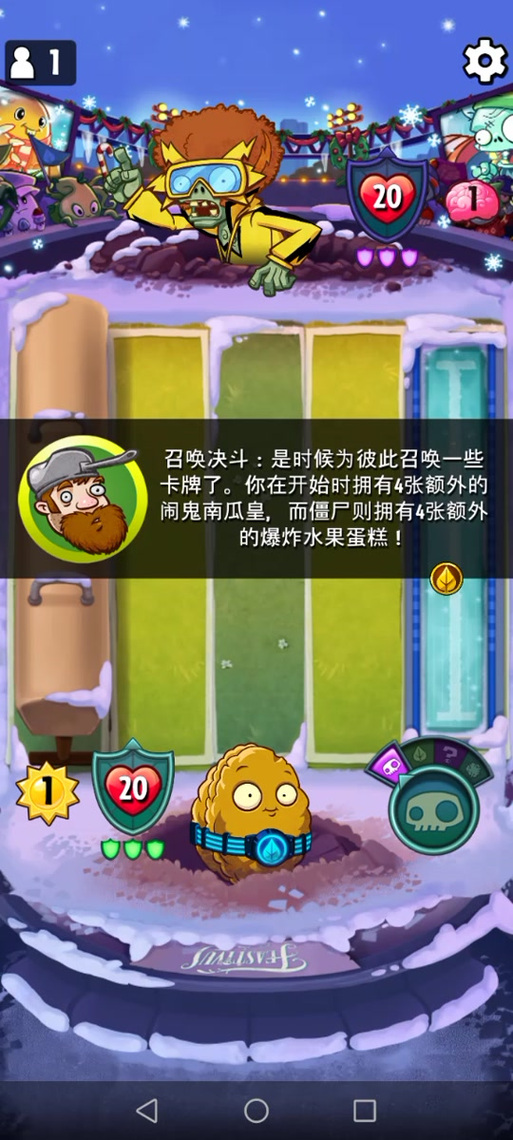 植物大战僵尸1破解版无限阳光-植物大战僵尸1破解版无限钻石0阳光-第3张图片-屿企游戏网