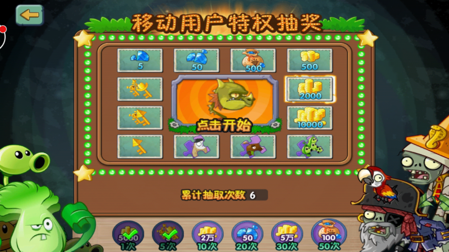 植物大战僵尸2碎片攻略_植物大战僵尸2碎片攻略大全-第2张图片-屿企游戏网