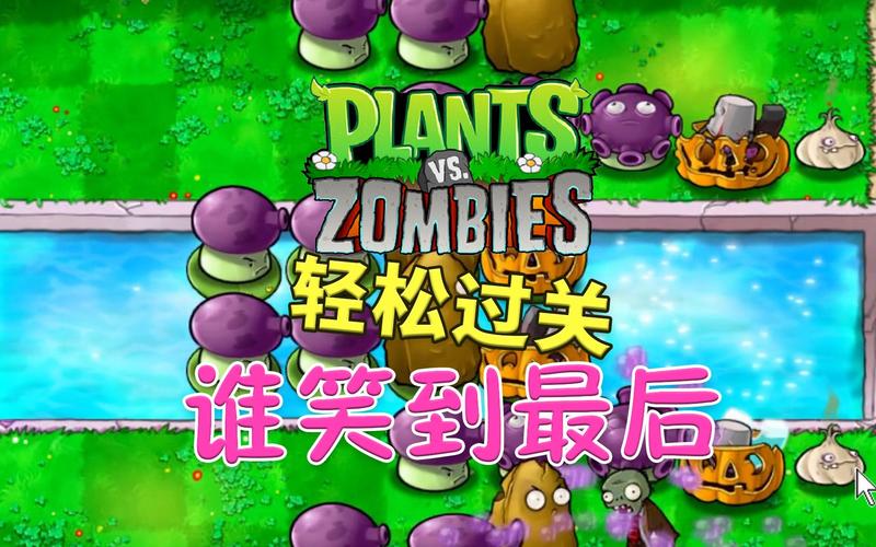 植物大战僵尸魔幻版植物，植物大战僵尸魔幻版百度百科-第2张图片-屿企游戏网