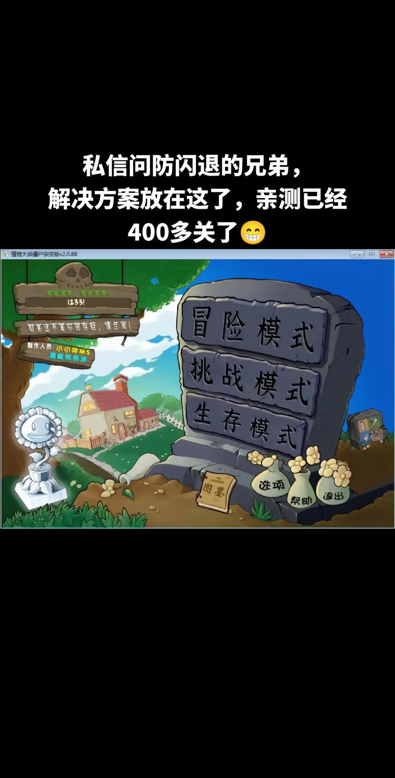 植物大战僵尸胆小菇_植物大战僵尸胆小菇之梦怎么玩-第3张图片-屿企游戏网