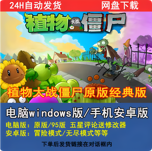 植物大战僵尸无限阳光_植物大战僵尸2无限钻石