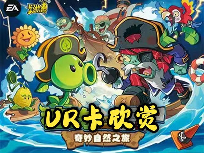 植物大战僵尸植物卡片_植物大战僵尸植物卡片单个贴图素材-第5张图片-屿企游戏网