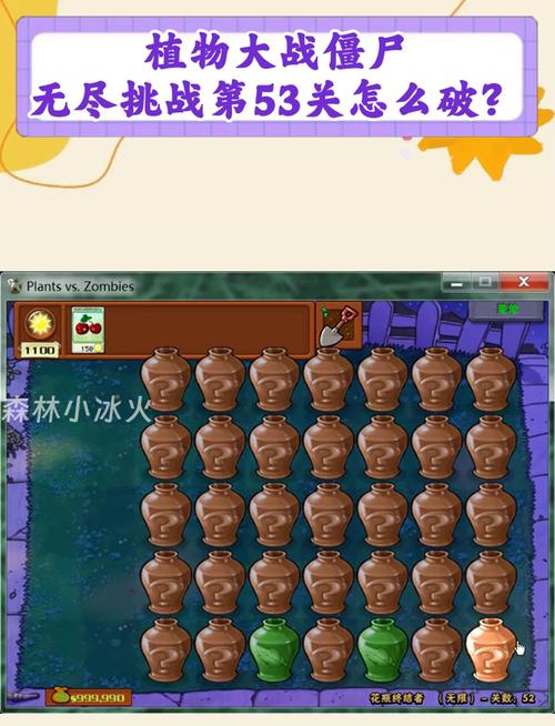 植物大战僵尸无尽版比较多打多少关_无尽版植物大战僵尸能玩到多少关-第2张图片-屿企游戏网