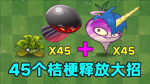 植物大战僵尸2挂件搭配，植物大战僵尸2挂件搭配图表