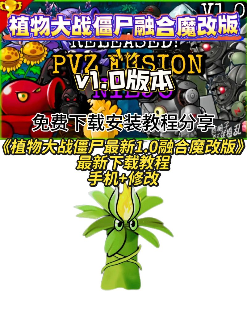 植物大战僵尸2-7_植物大战僵尸27攻略