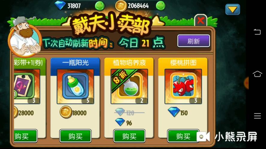 植物大战僵尸全植物破解版，pvz2全植物5阶存档版下载-第2张图片-屿企游戏网