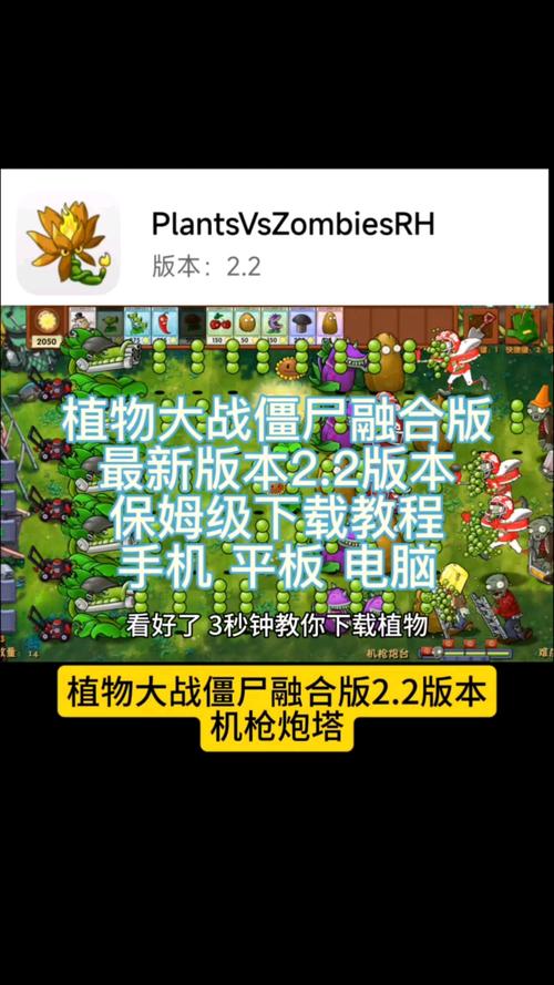 植物大战僵尸全植物破解版，pvz2全植物5阶存档版下载-第3张图片-屿企游戏网