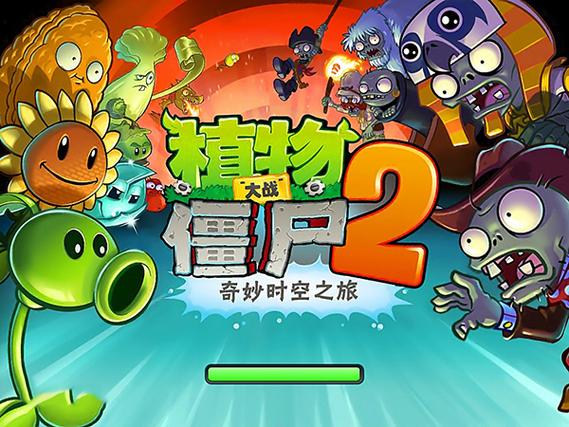 植物大战僵尸全植物破解版，pvz2全植物5阶存档版下载-第5张图片-屿企游戏网