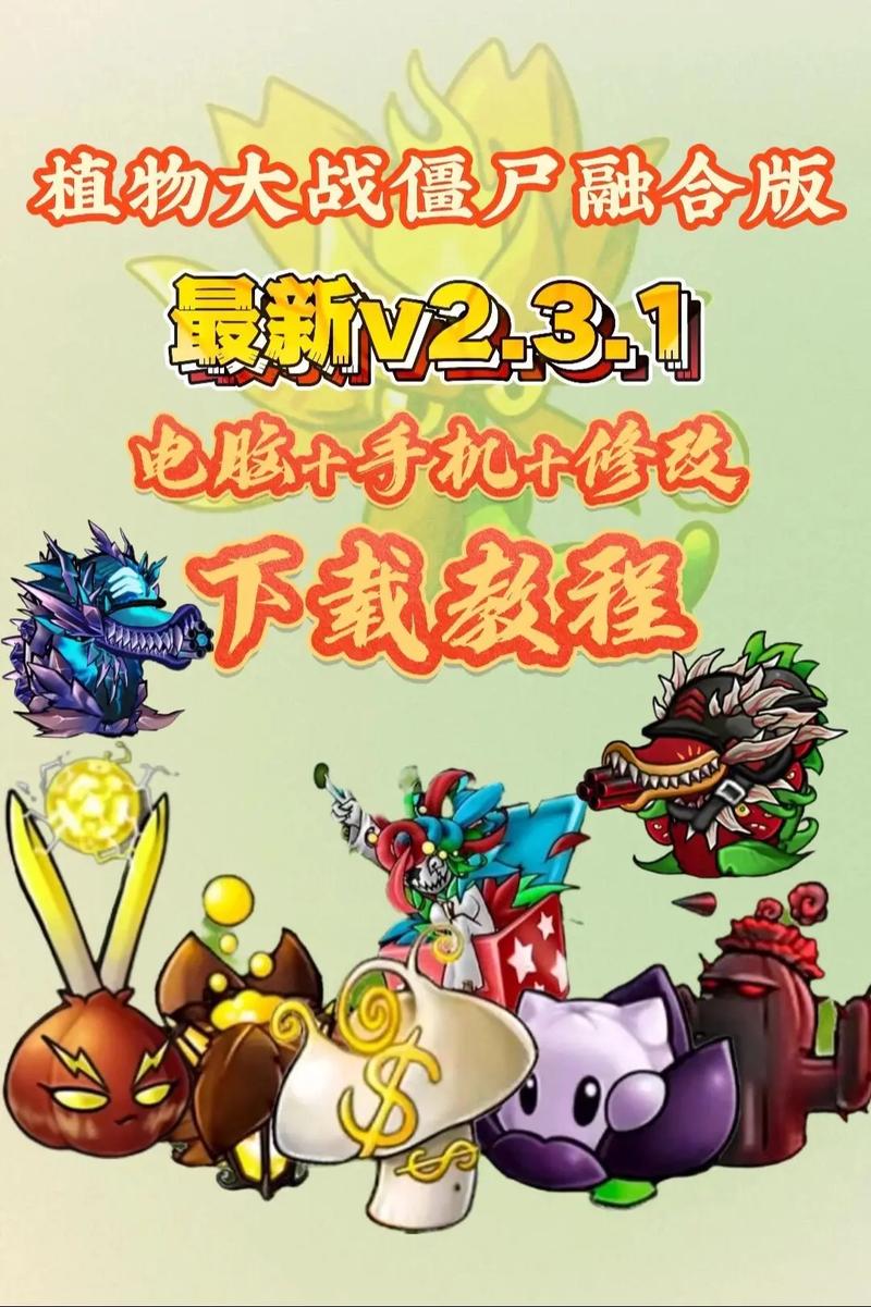 植物大战僵尸2最新版破解版_植物大战僵尸2最新版破解版115