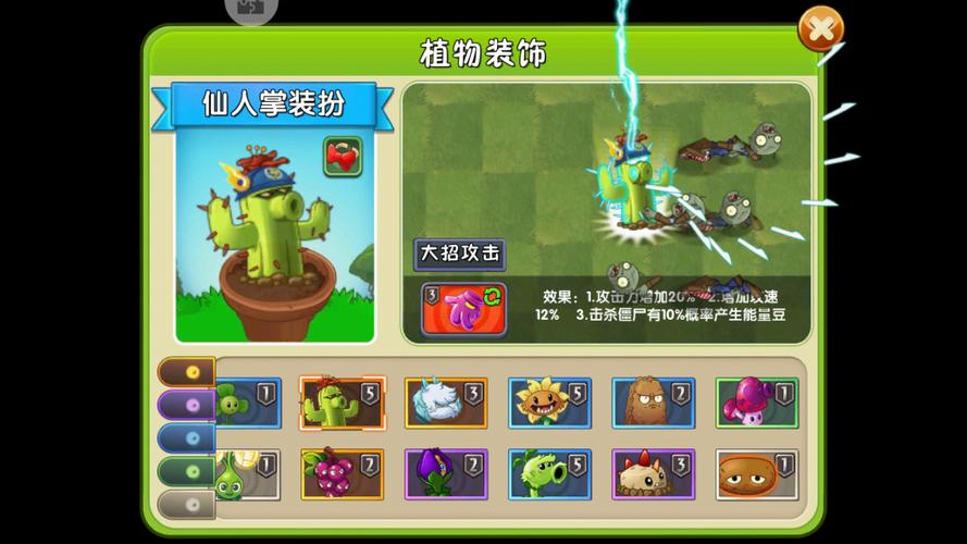 植物大战僵尸2如何获得植物，植物大战僵尸2如何获得植物皮肤