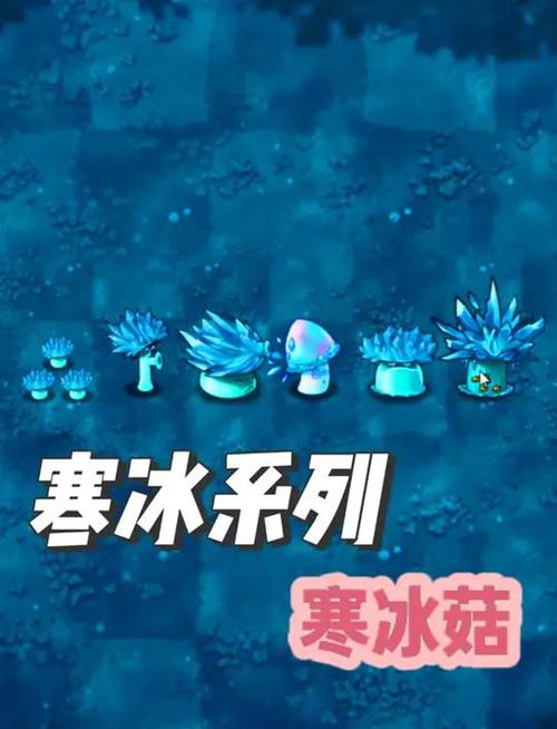植物大战僵尸2魔术菇图片-植物大战僵尸2魔术蘑菇