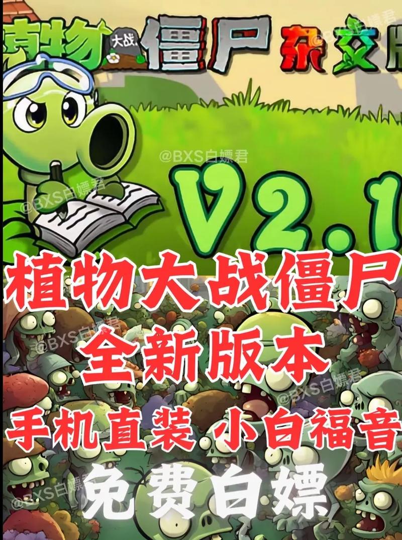 老版植物大战僵尸攻略，植物大战僵尸老版长什么样-第2张图片-屿企游戏网
