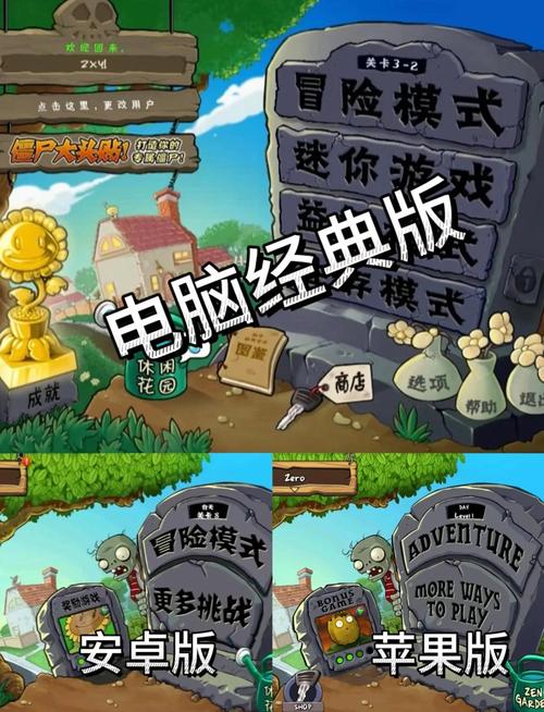 植物大战僵尸种植物，植物大战僵尸种植物的花园有那些-第2张图片-屿企游戏网