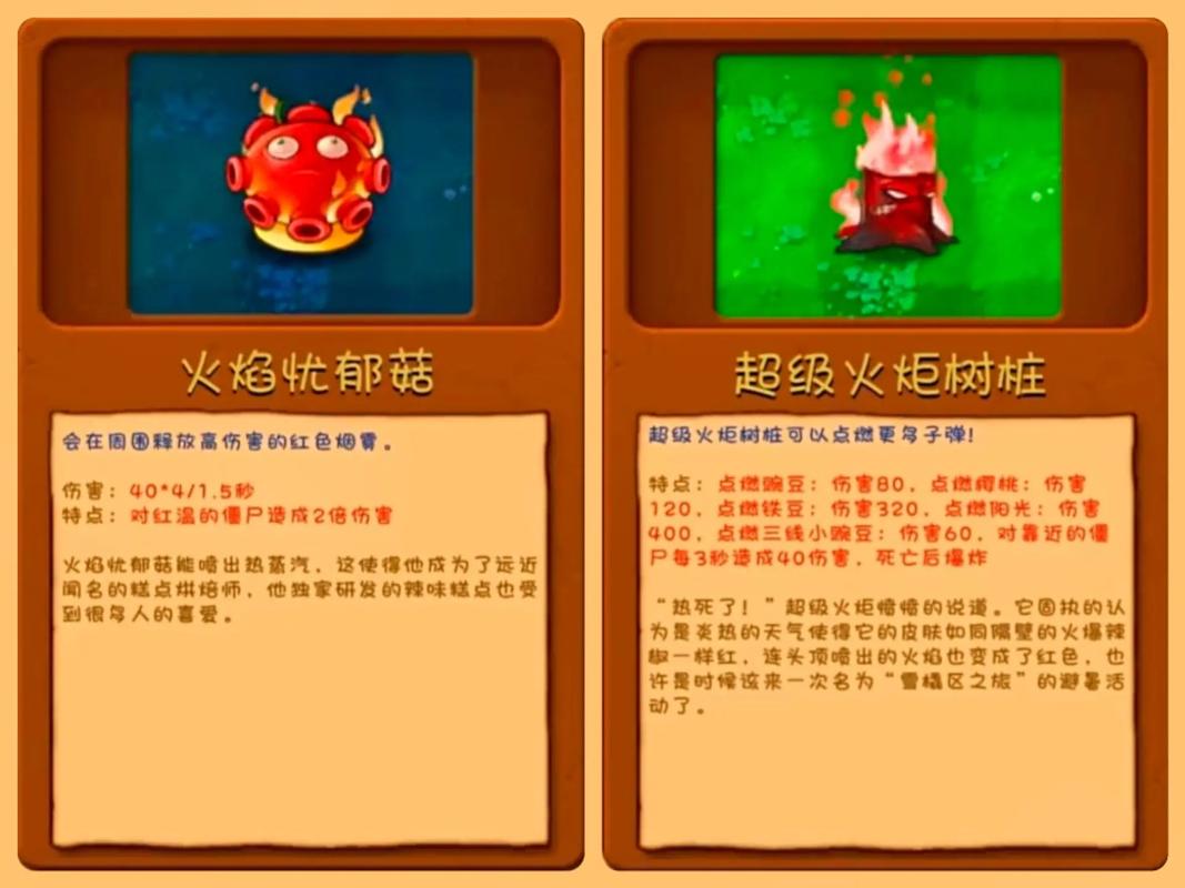 植物大战僵尸种植物，植物大战僵尸种植物的花园有那些-第4张图片-屿企游戏网