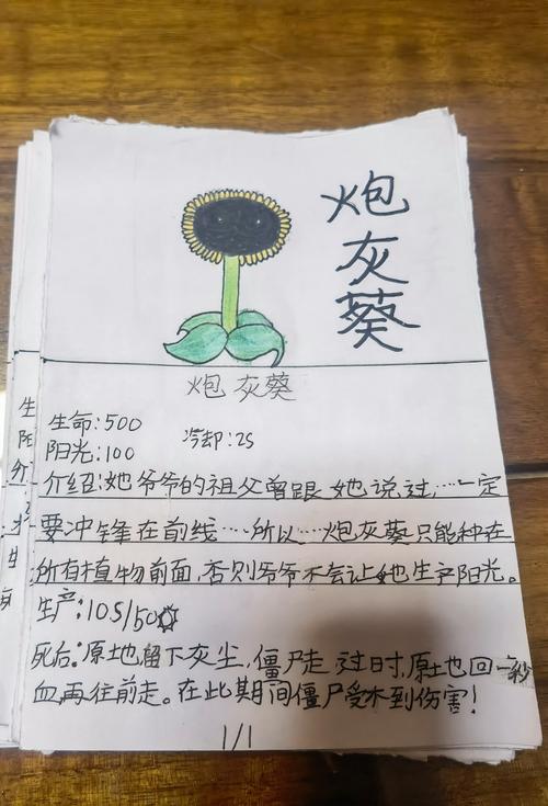 植物大战僵尸种植物，植物大战僵尸种植物的花园有那些-第5张图片-屿企游戏网