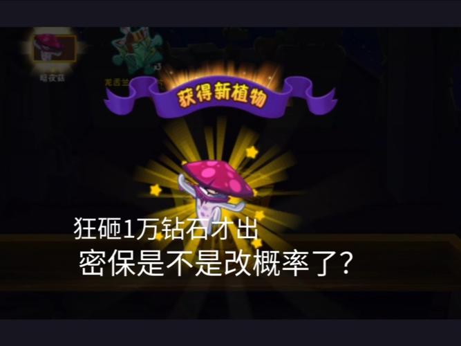 植物大战僵尸的蘑菇-植物大战僵尸的蘑菇叫什么