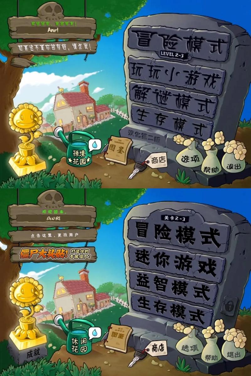 植物大战僵尸植物僵尸攻略，植物大战僵尸植物僵尸怎么过?