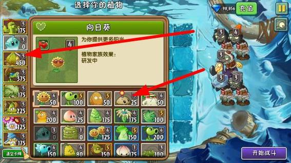 植物大战僵尸2进度植物-植物大战僵尸2使用什么进度-第3张图片-屿企游戏网