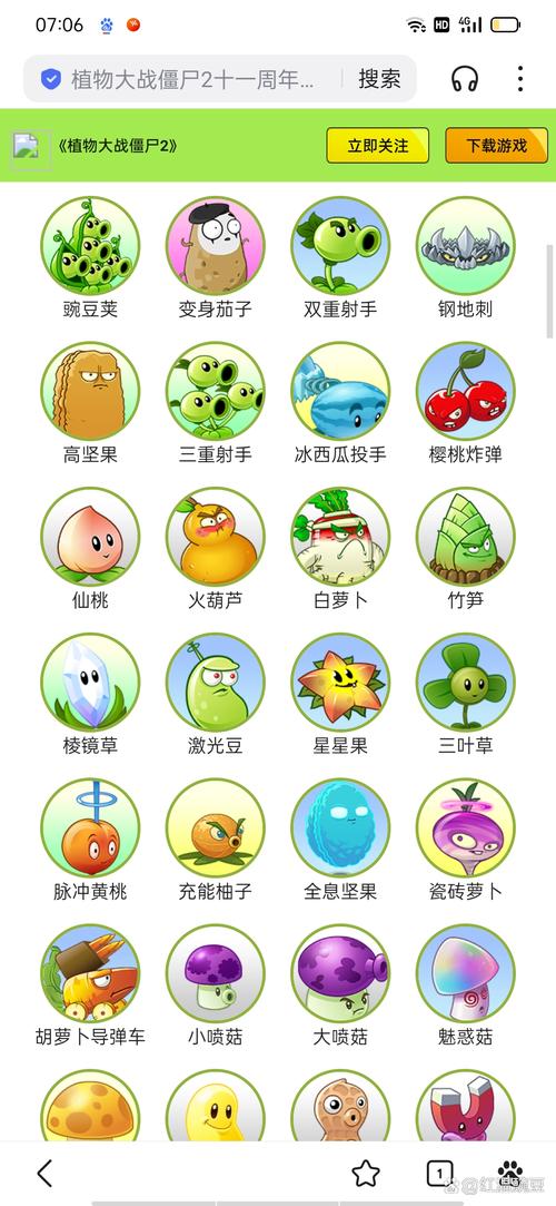 植物大战僵尸2全植物图鉴，植物大战僵尸2植物表