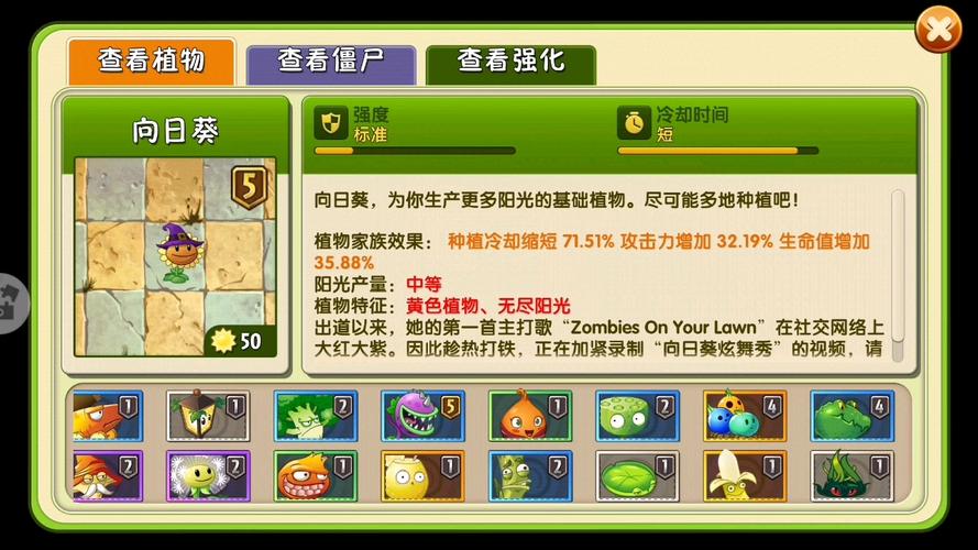 植物大战僵尸2全植物图鉴，植物大战僵尸2植物表-第3张图片-屿企游戏网