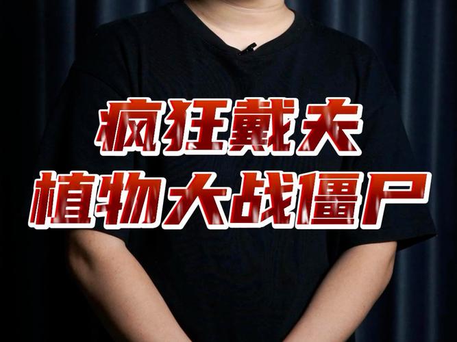 植物大战僵尸2人物介绍，植物大战僵尸2人物介绍图片-第4张图片-屿企游戏网
