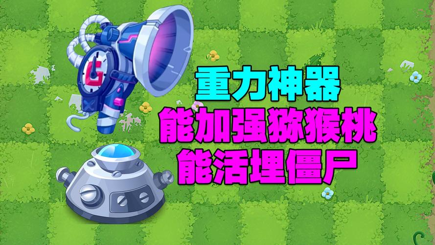 植物大战僵尸植物卷，植物大战僵尸植物获得