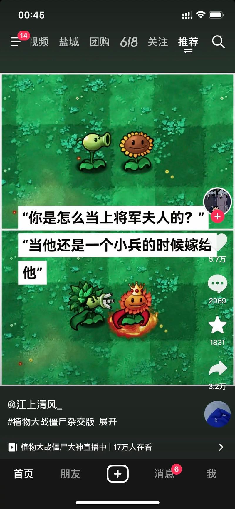 植物大战僵尸豌豆射手-植物大战僵尸豌豆射手的进化-第2张图片-屿企游戏网