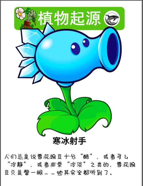 植物大战僵尸豌豆射手-植物大战僵尸豌豆射手的进化-第6张图片-屿企游戏网