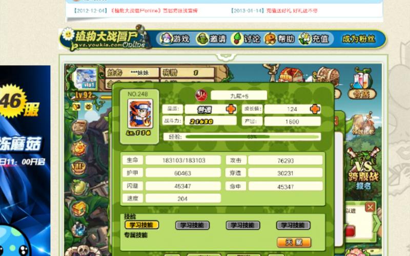 植物大战僵尸ol攻略，植物大战僵尸ol攻略大全