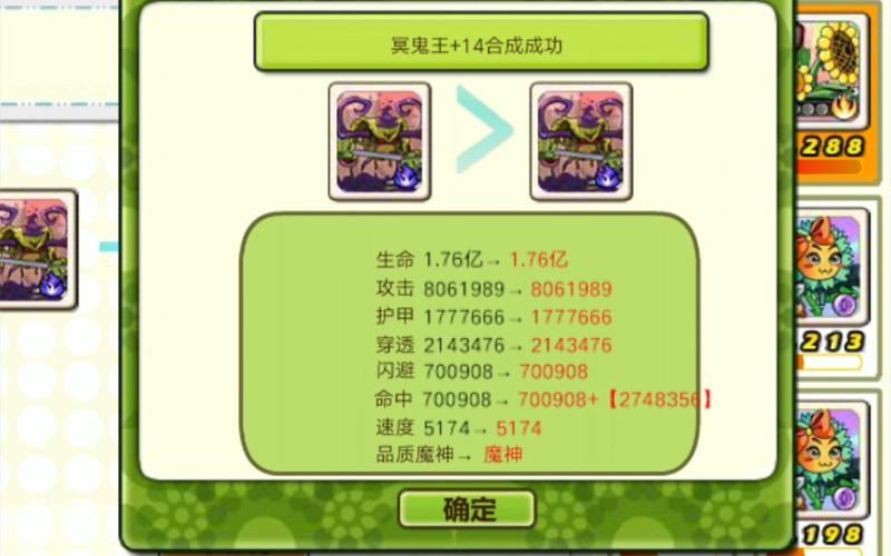 植物大战僵尸ol攻略，植物大战僵尸ol攻略大全-第2张图片-屿企游戏网