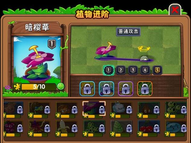 植物大战僵尸ol攻略，植物大战僵尸ol攻略大全-第3张图片-屿企游戏网