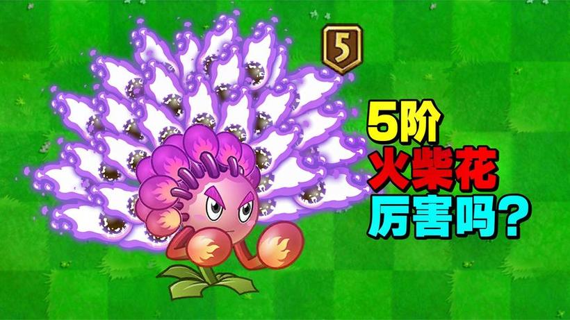植物大战僵尸得植物_植物大战僵尸得植物怎么获得-第4张图片-屿企游戏网 植物大战僵尸得植物_植物大战僵尸得植物怎么获得-第4张图片-屿企游戏网