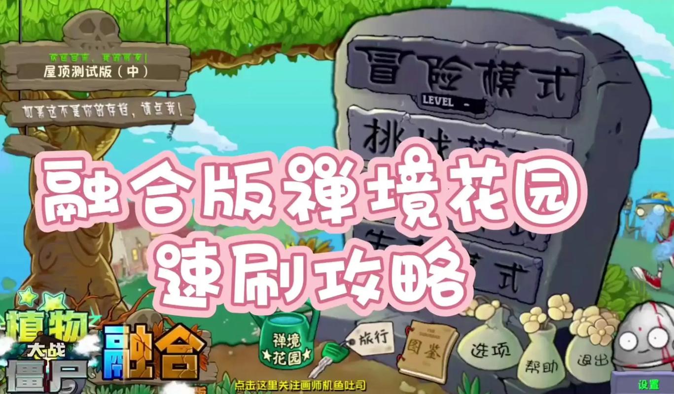 植物大战僵尸如何获得植物-植物大战僵尸如何获得植物碎片