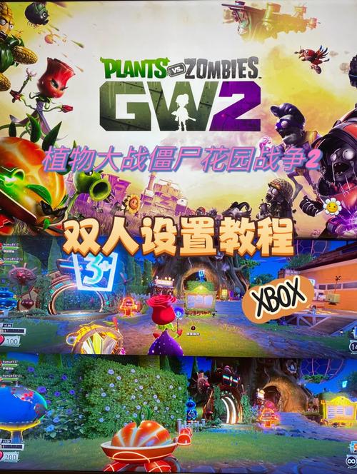植物大战僵尸之花园战争二，植物大战僵尸之花园战争二小僵尸-第5张图片-屿企游戏网