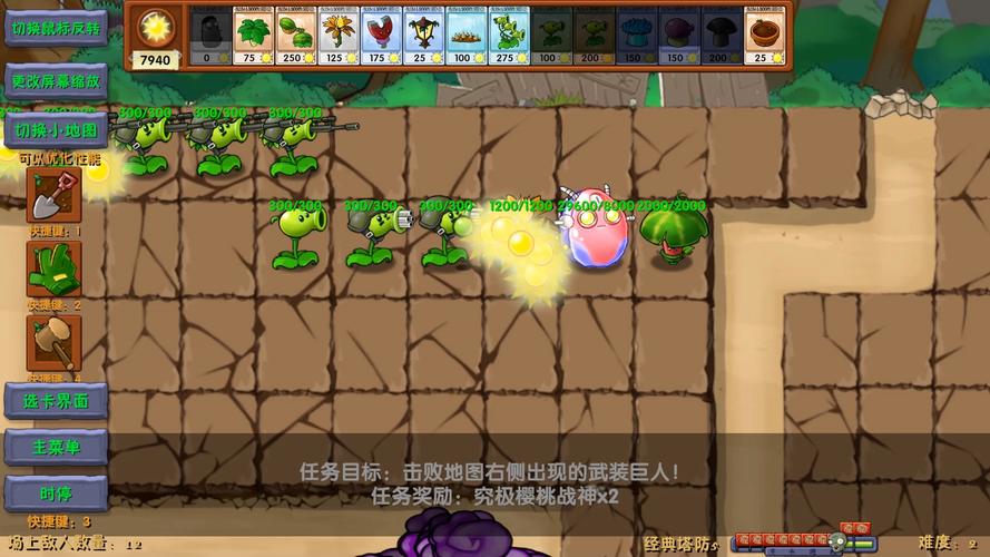 植物大战僵尸过关攻略-植物大战僵尸过关攻略全部-第2张图片-屿企游戏网