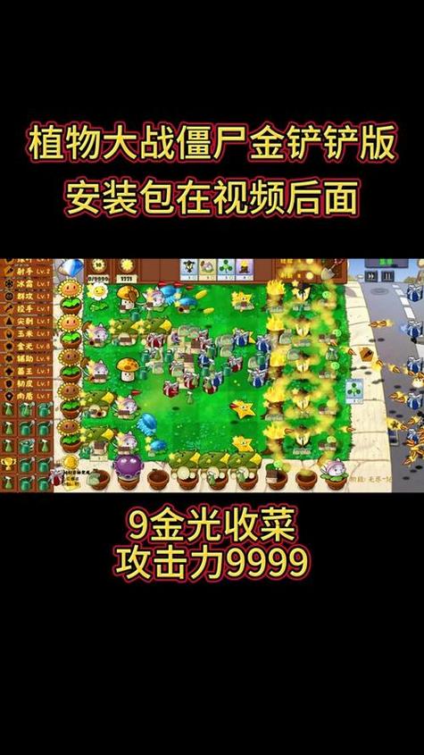 植物大战僵尸2怎么刷金币，植物大战僵尸2怎么刷金币bug-第2张图片-屿企游戏网