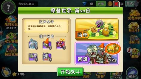 植物大战僵尸2怎么刷金币，植物大战僵尸2怎么刷金币bug-第4张图片-屿企游戏网