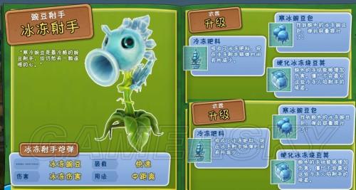 植物大战僵尸带花园版本_下载植物大战僵尸带花园-第3张图片-屿企游戏网