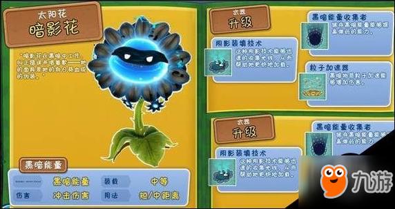 植物大战僵尸带花园版本_下载植物大战僵尸带花园-第5张图片-屿企游戏网