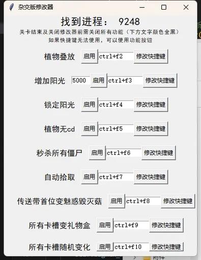 植物大战僵尸无限阳光金币破解版_植物大战僵尸无限阳光金币破解版下载