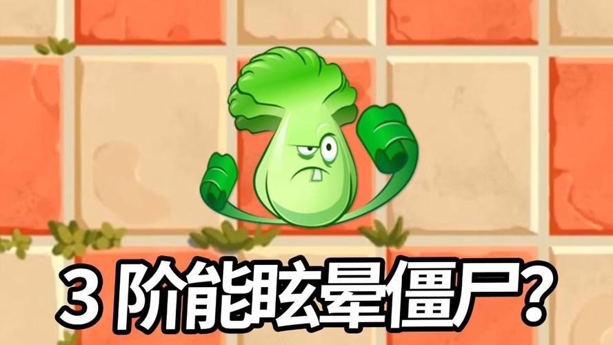 植物大战僵尸神秘植物，植物大战僵尸神秘植物图片-第5张图片-屿企游戏网