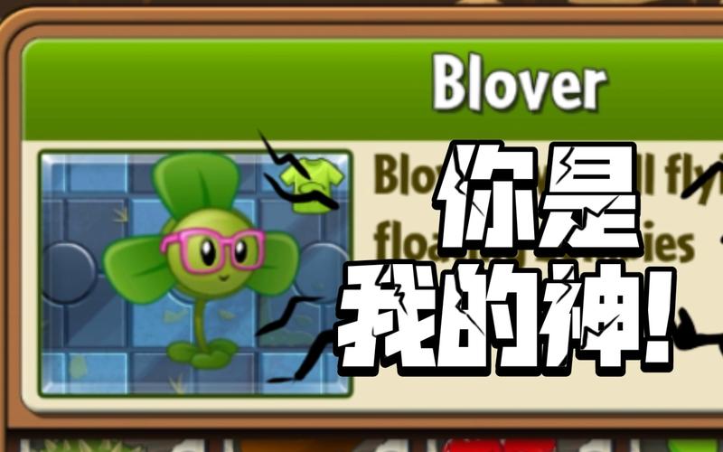植物大战僵尸2高清版攻略_植物大战僵尸2全攻略视频