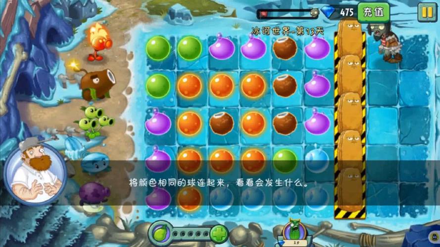 植物大战僵尸2高清版攻略_植物大战僵尸2全攻略视频-第2张图片-屿企游戏网