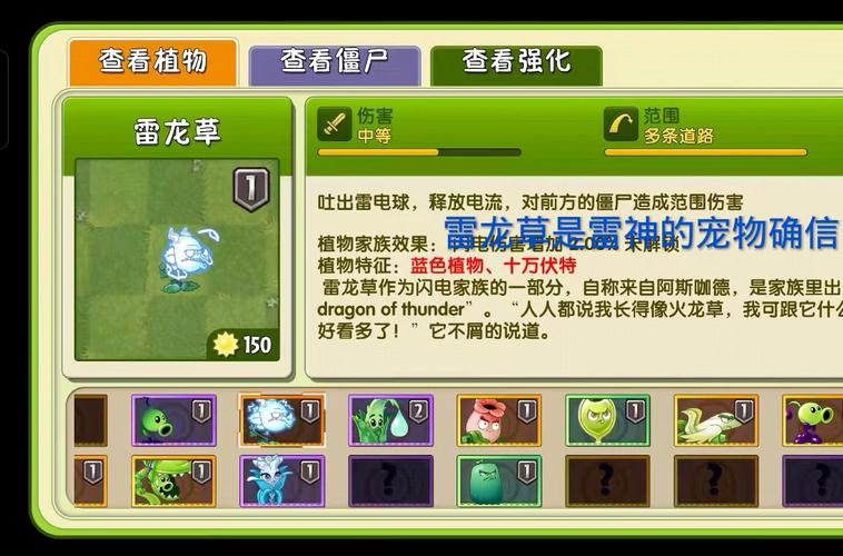 植物大战僵尸二的植物_植物大战僵尸二植物探险怎么解锁-第6张图片-屿企游戏网